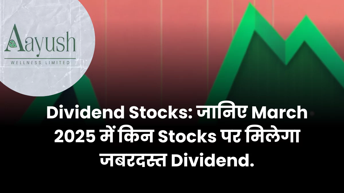 Dividend Stocks जानिए March 2025 में किन Stocks पर मिलेगा जबरदस्त Dividend.